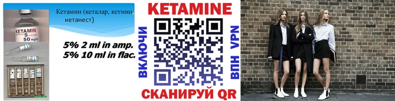 Кетамин VHQ Пролетарск