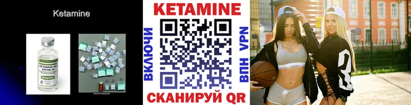 КЕТАМИН ketamine  Пролетарск 