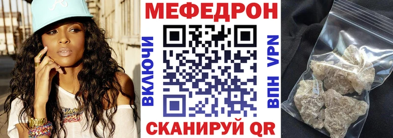 МЯУ-МЯУ кристаллы  кракен ТОР  Пролетарск 