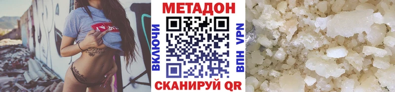 МЕТАДОН кристалл  Пролетарск 