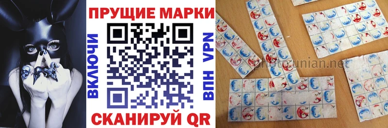 Наркотические марки 1500мкг  Пролетарск 